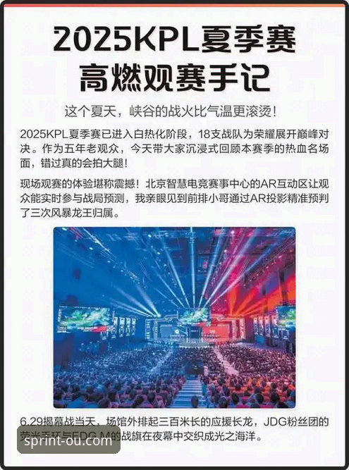 从一场加时鏖战，看OU体育官网如何优化你的观赛体验